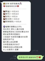 台中定點茶-朵琳
