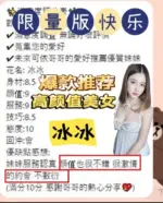 南投定點茶-冰冰