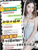 南投定點茶-冰冰