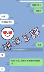 台中定點茶-球球