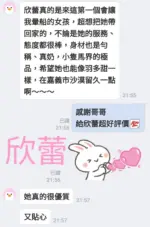 台南定點茶-欣蕾