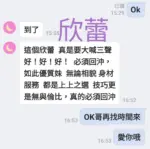 台南定點茶-欣蕾