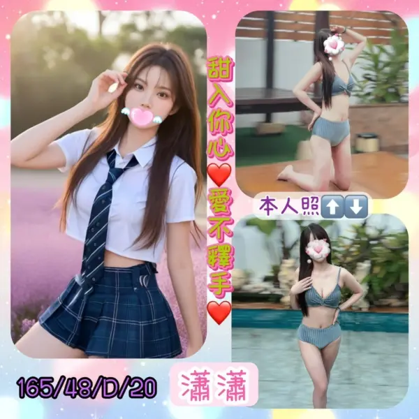 台中外送茶-瀟瀟