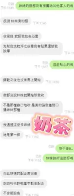 彰化定點茶-奶茶