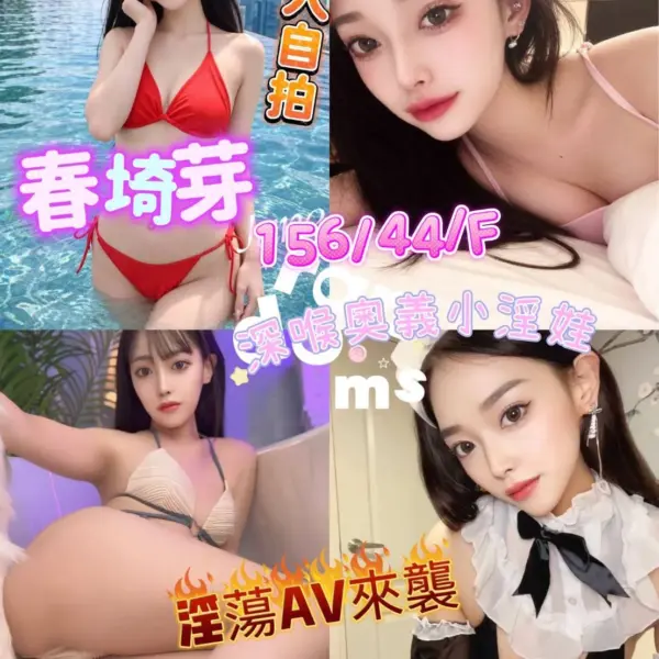 桃園外送茶-春埼芽