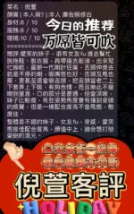 高雄定點茶-倪萱