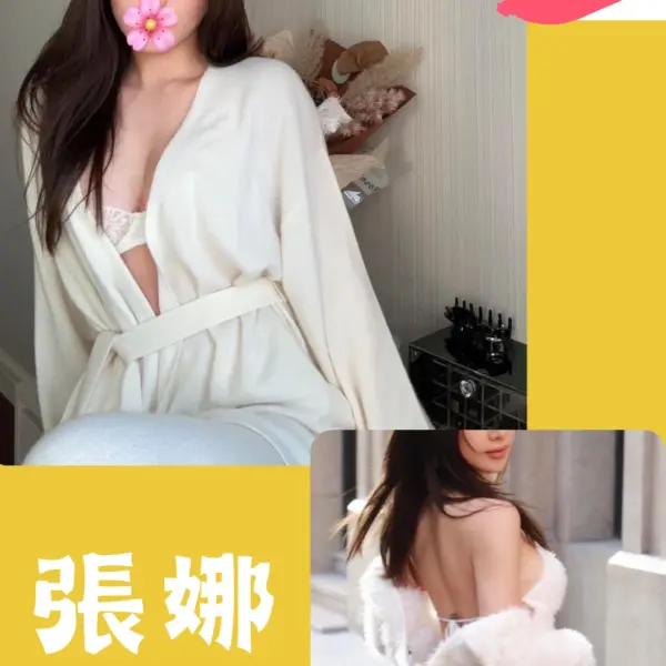 台北外送茶-張娜