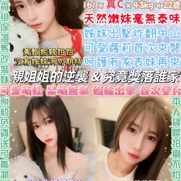 台北定點茶-甄妮姐