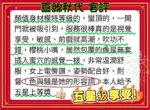 高雄定點茶-喜綿秋代