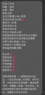苗栗定點茶-江怡舟