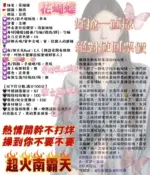 台中定點茶-花蝴蝶