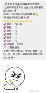 桃園定點茶-白可熙