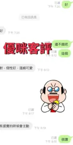 台東定點茶-優咪
