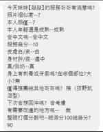 桃園定點茶-敲敲