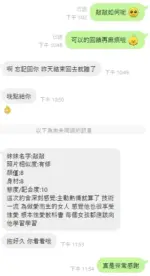 桃園定點茶-敲敲