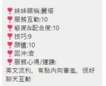 新北定點茶-麗塔