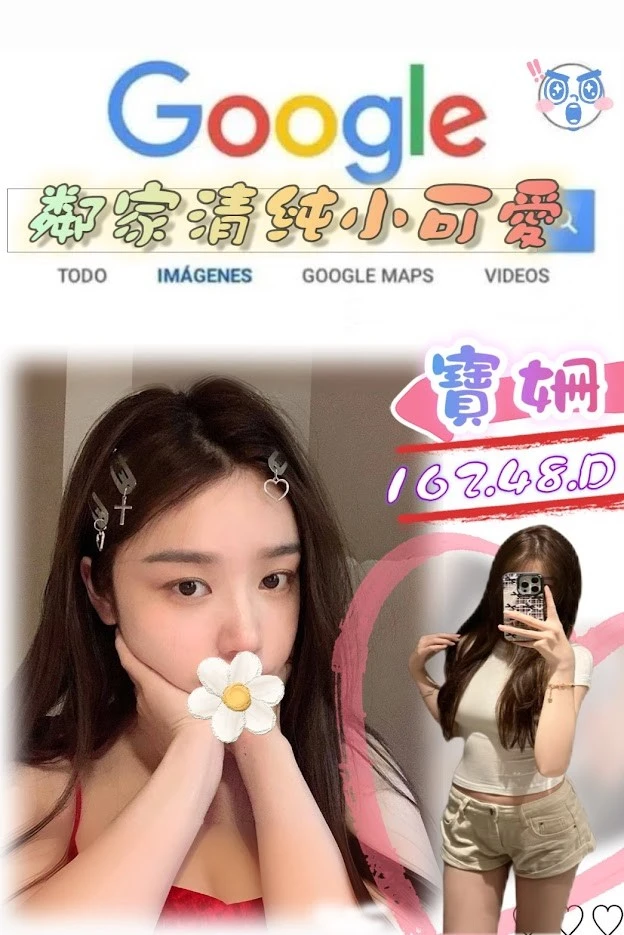 台北外送茶-寶姍