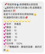 桃園定點茶-李嘉恩