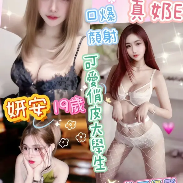 南投定點茶-妍安