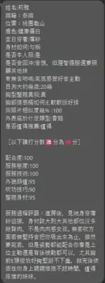 桃園定點茶-莉雅
