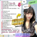 新竹定點茶-環奈