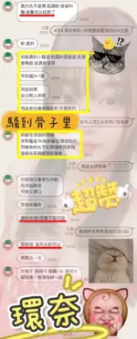 新竹定點茶-環奈