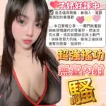 台中定點茶-子妤