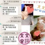 台北定點茶-文文