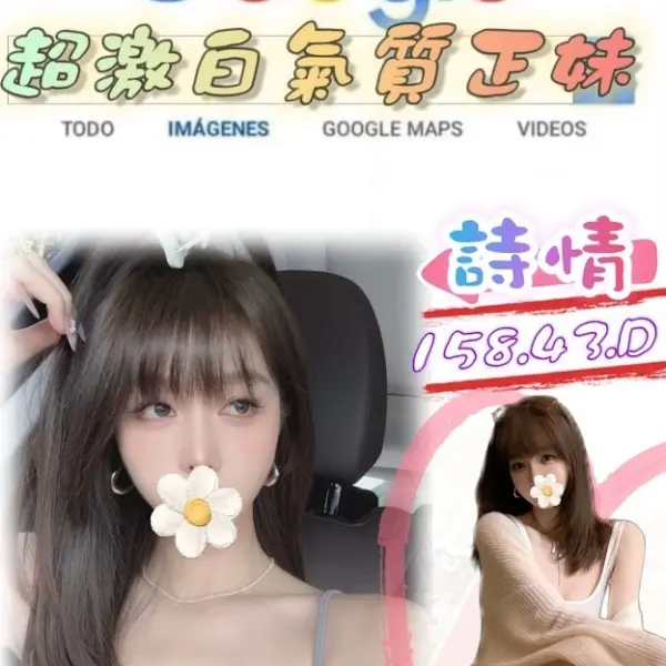 台北外送茶-詩晴