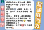 新北定點茶-花魁