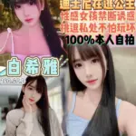 桃園定點茶-白希雅