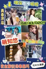 高雄外送茶-萌知悠