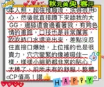 台北外送茶-秋元美央