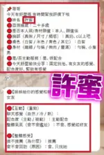 彰化定點茶-許蜜