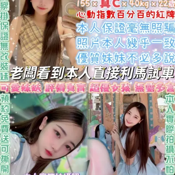 台北定點茶-小女友