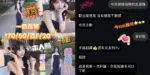 台中外送茶-一色真琴