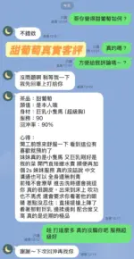 台南定點茶-甜葡萄