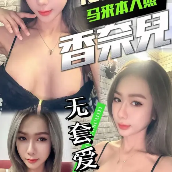 台中定點茶-香奈兒