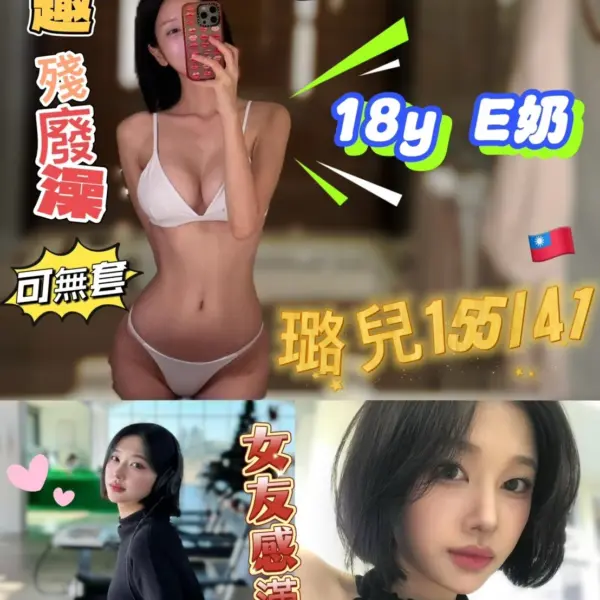 高雄外送茶-璐兒