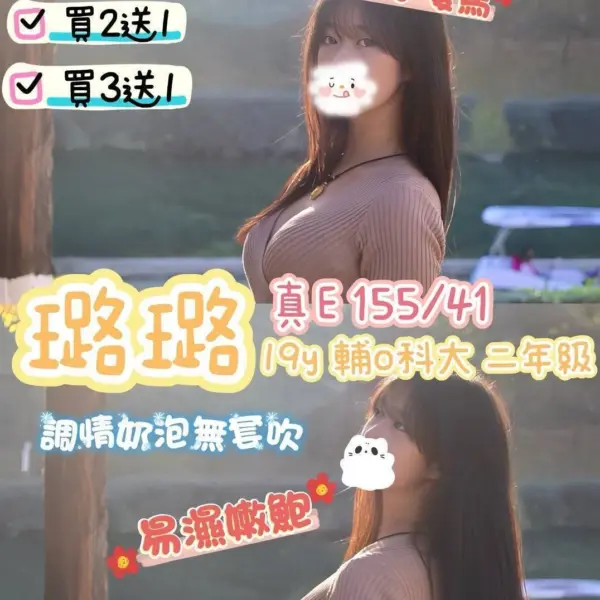 高雄外送茶-璐璐