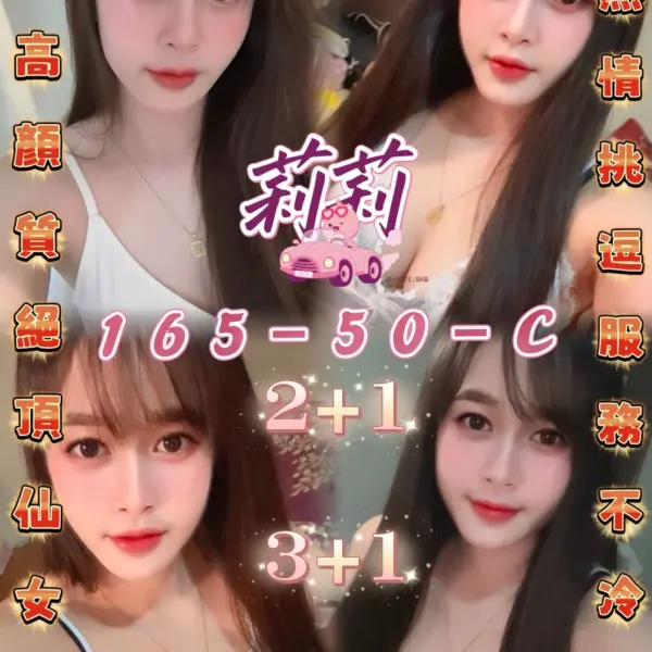 屏東定點茶-莉莉