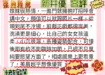 台北定點茶-新井優
