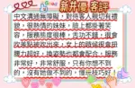 台北外送茶-新井優
