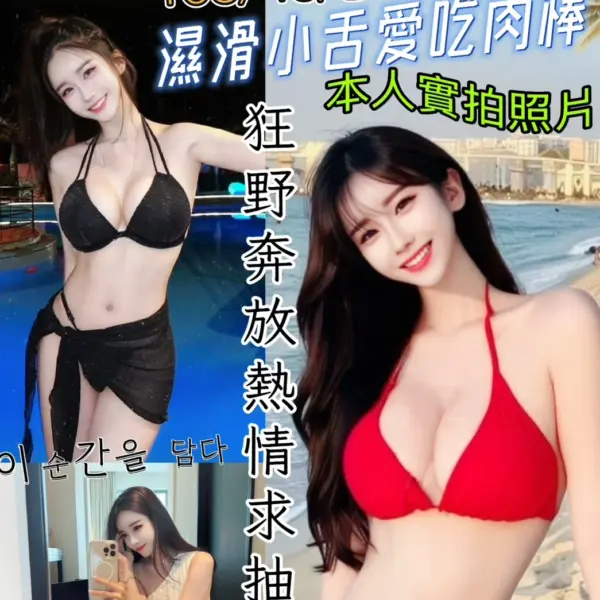 台北外送茶-裴子妤