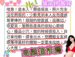 台北外送茶-裴子妤