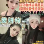 桃園定點茶-姜妍梓