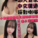 新竹定點茶-大波霸