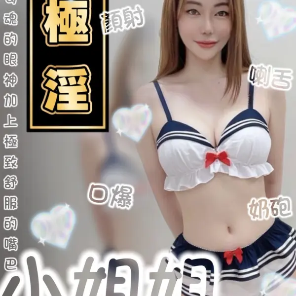 宜蘭定點茶-小姐姐