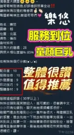 台中定點茶-樂悠
