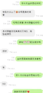 台中定點茶-金妍恩